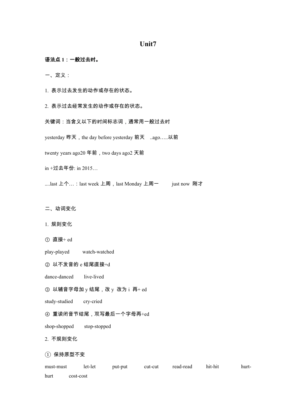 人教版2025七年级下册unit7语法归纳+练习.pdf_第1页