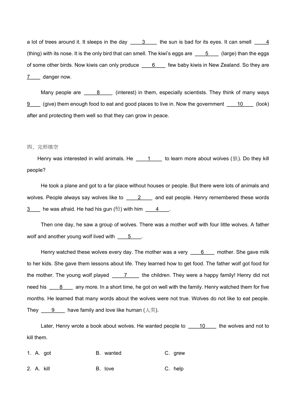 人教版七下unit 1基础课课练.pdf_第2页