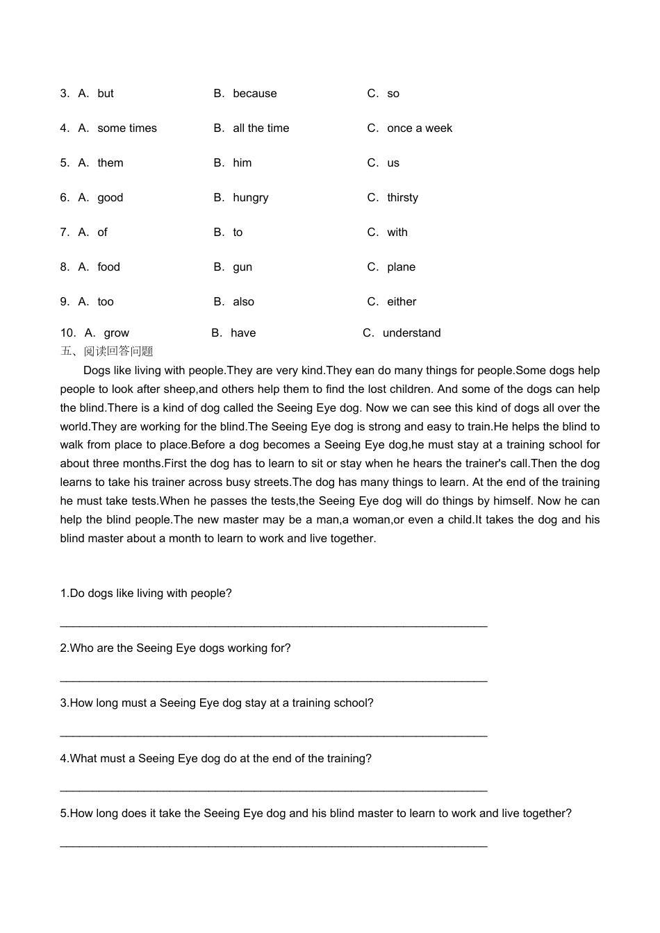 人教版七下unit 1基础课课练.pdf_第3页