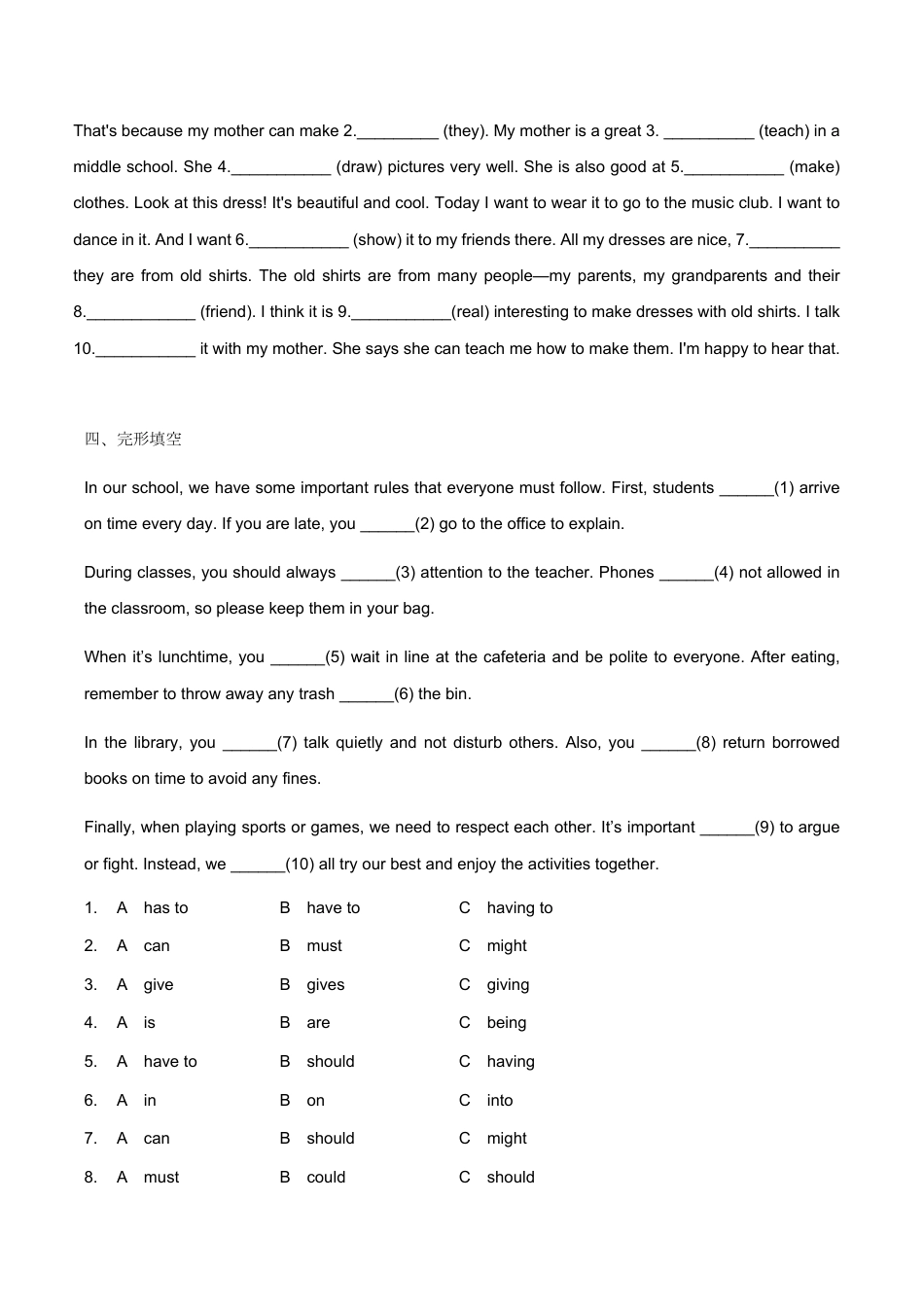 人教版七下unit 2基础课课练.pdf_第2页