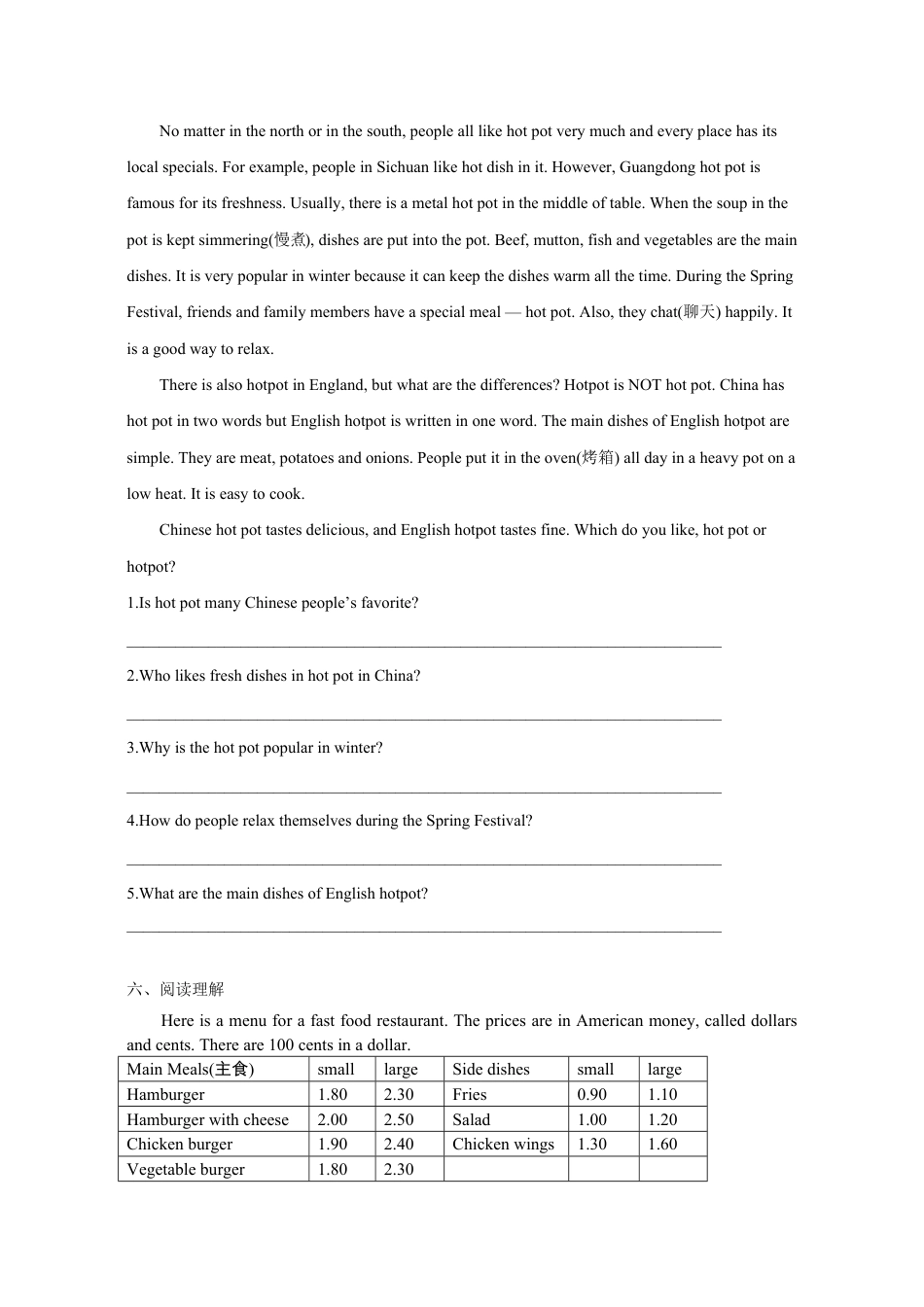 人教版七下unit 4基础课课练.pdf_第3页