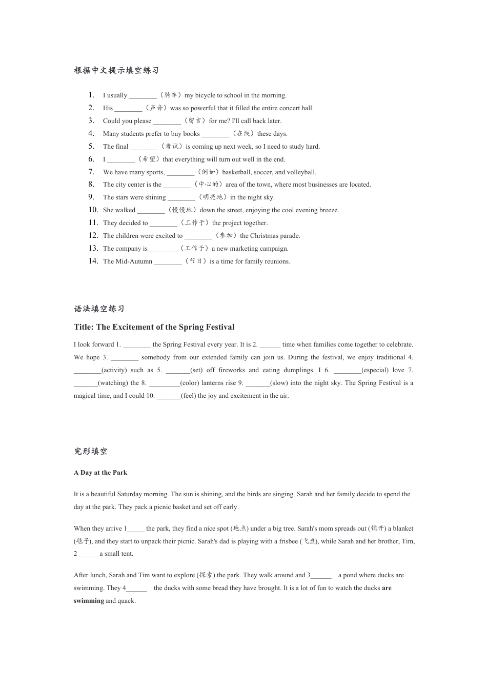 人教版七下unit 5基础课课练.pdf_第1页