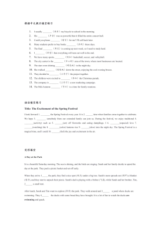 人教版七下unit 5基础课课练.pdf