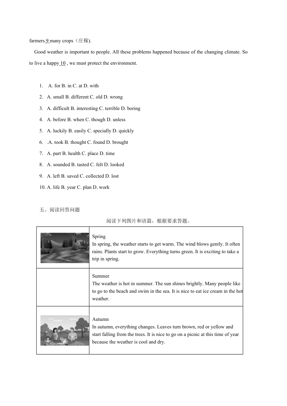 人教版七下unit 6基础课课练.pdf_第3页