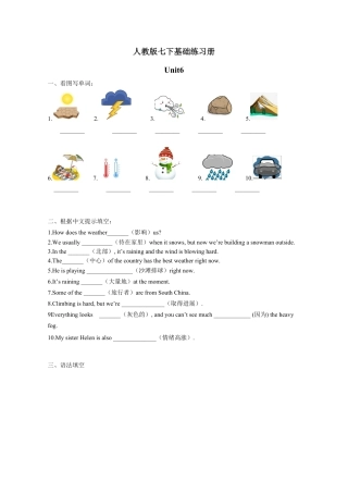 人教版七下unit 6基础课课练.pdf