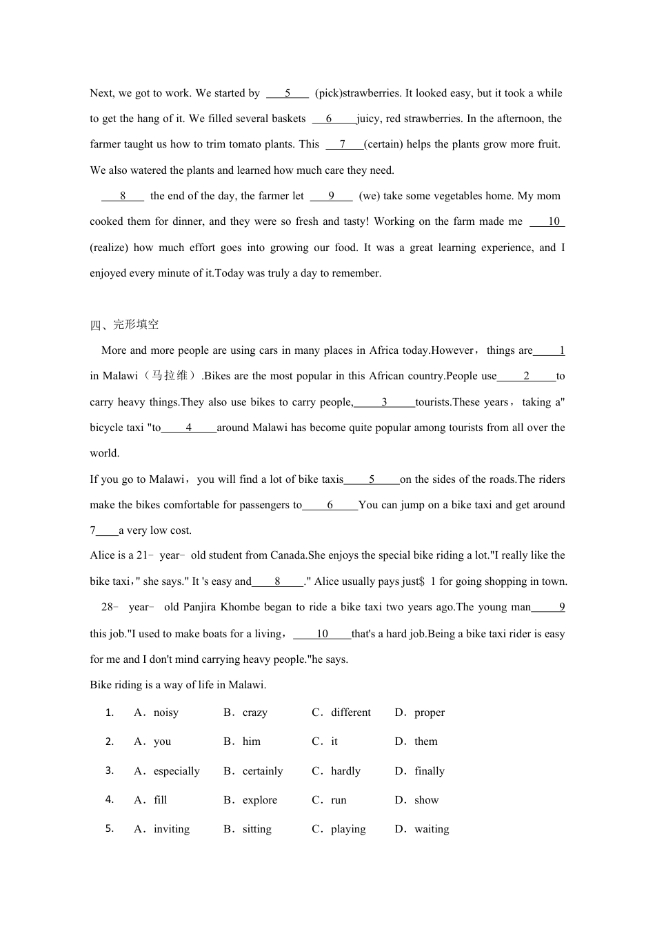 人教版七下unit 7基础课课练.pdf_第2页