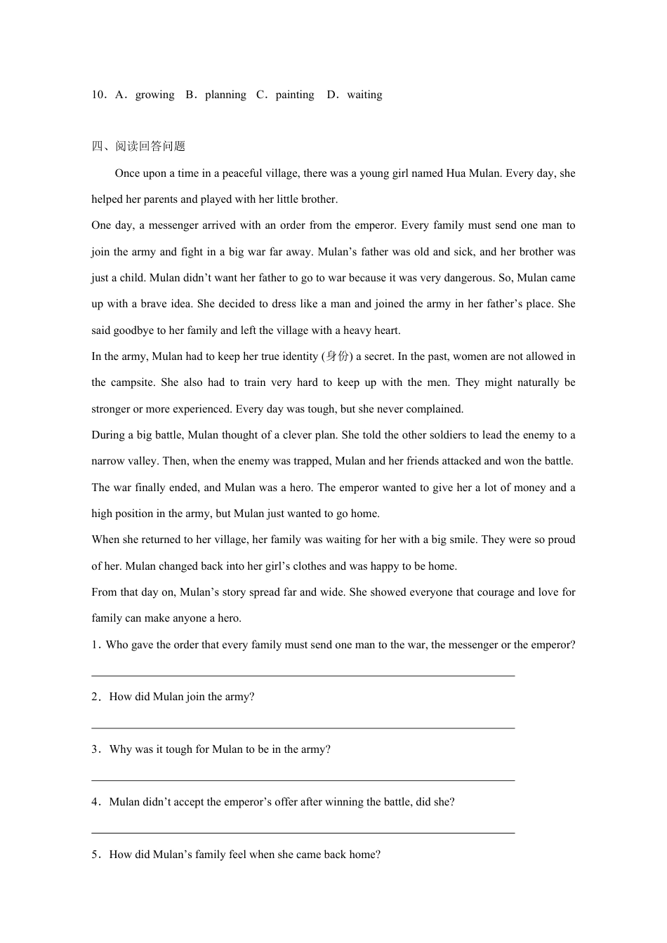 人教版七下unit 8基础课课练.pdf_第3页