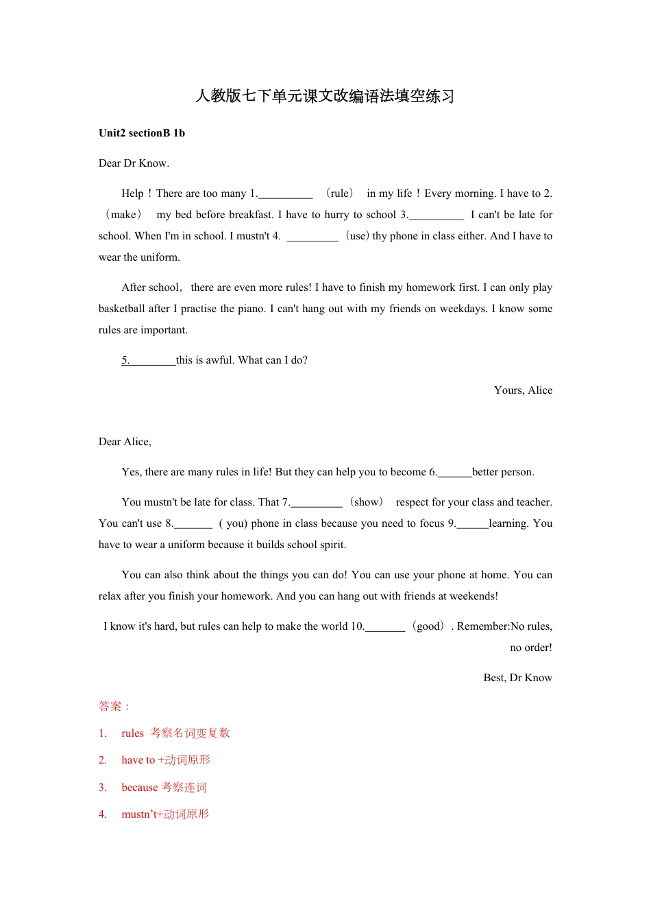 人教版七下单元课文改编语法填空练习教师版.pdf_第2页