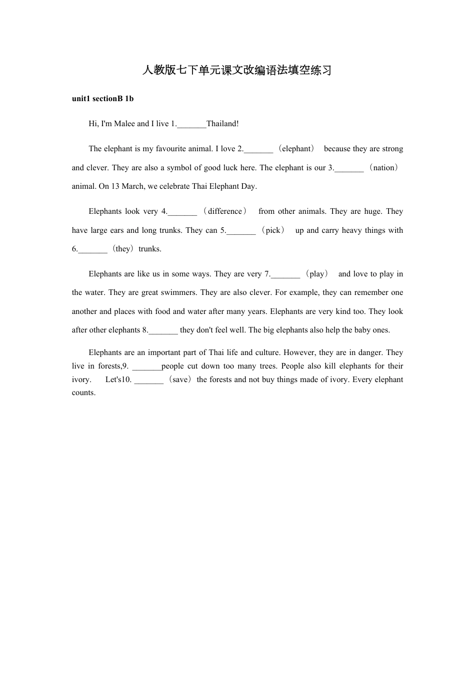 人教版七下单元课文改编语法填空练习学生版.pdf_第1页