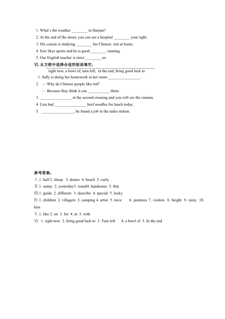 新目标七下期末词汇练习.docx_第2页