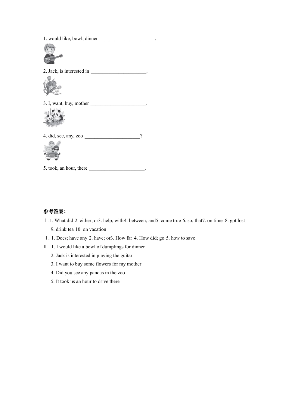 新目标七下期末句型练习.docx_第2页
