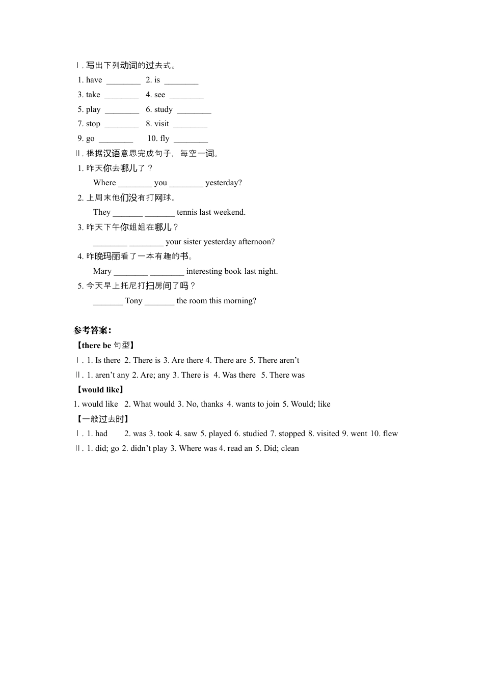 新目标七下期末语法练习.docx_第2页