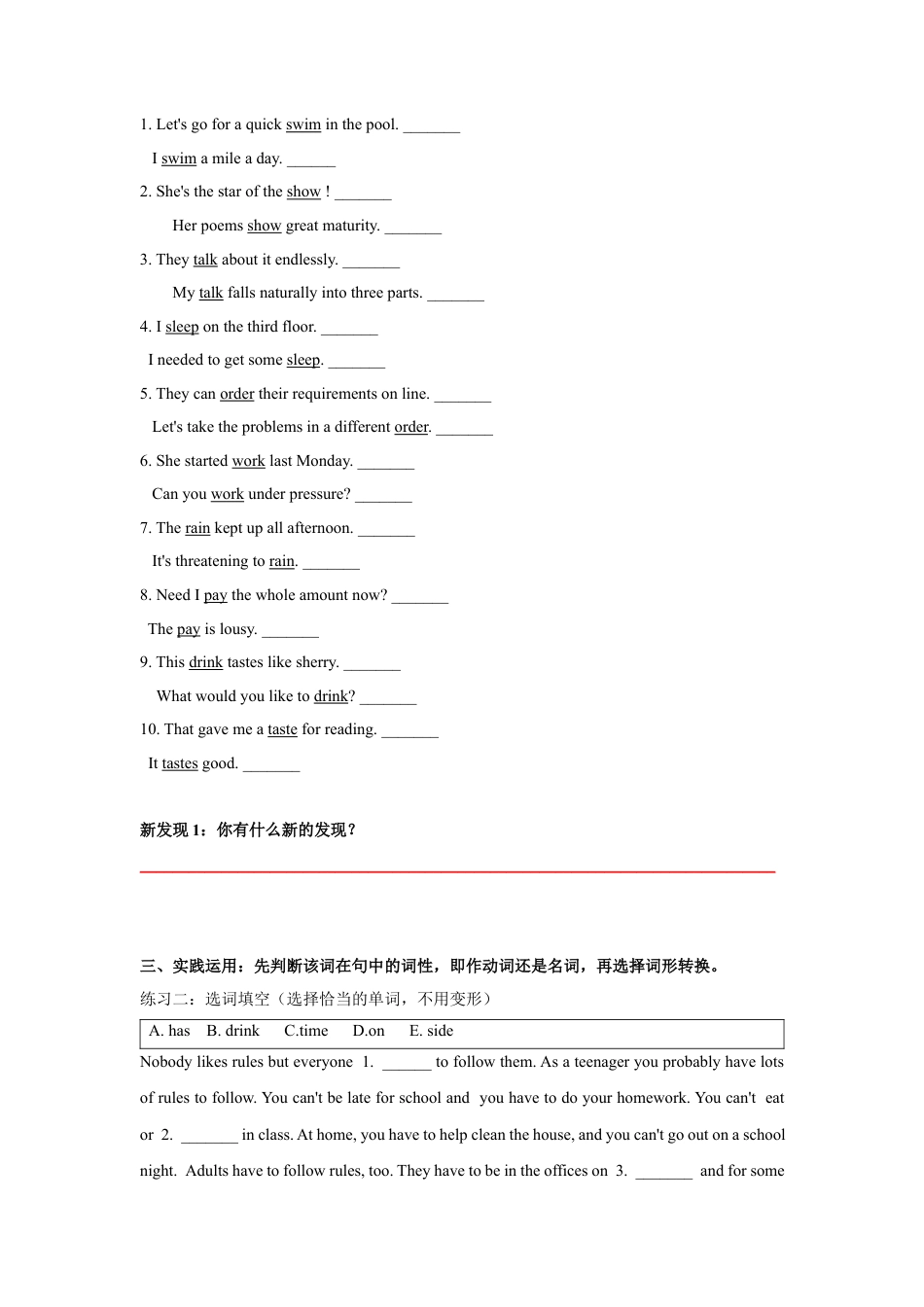 专题01 动词和名词篇【练习】（人教版七下）.docx_第3页