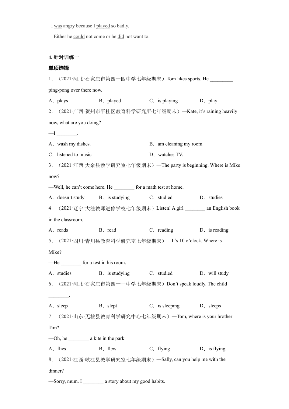 专题07 重点语法：现在进行时【练习】（人教版七下）.docx_第2页