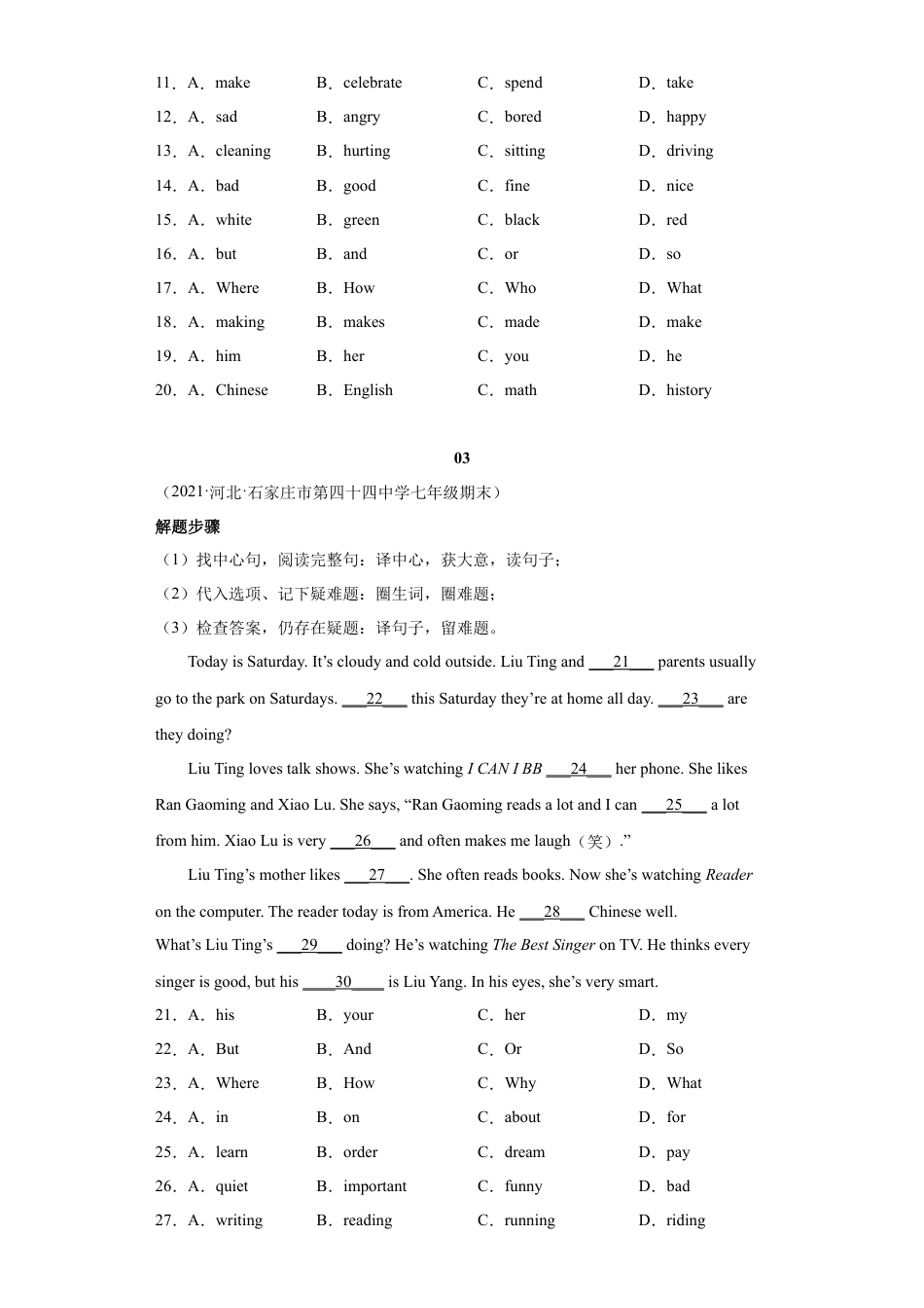 专题10 完形填空精选【练习】（人教版七下）.docx_第3页