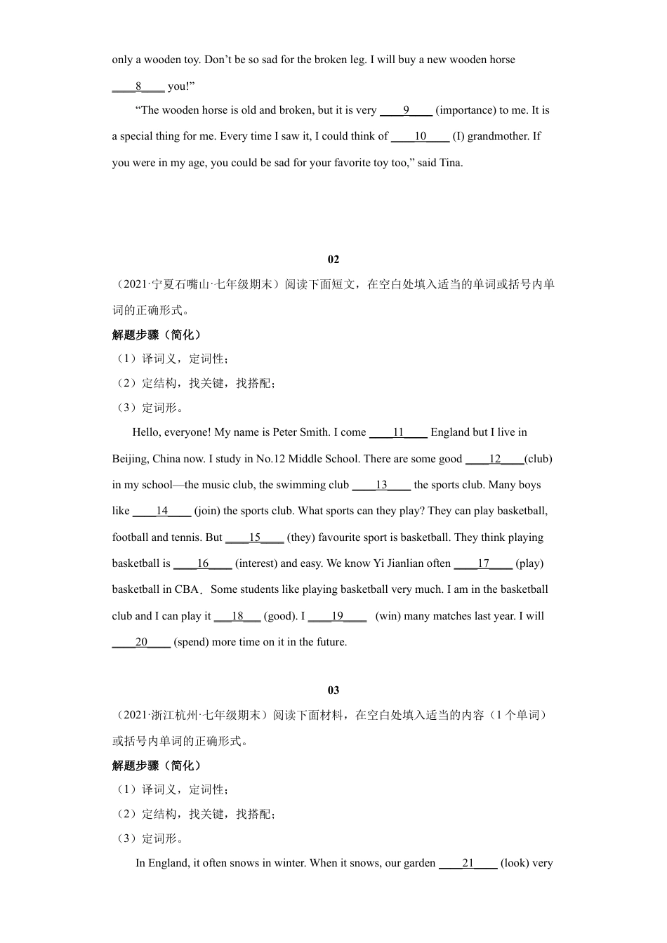 专题12 语法填空【练习】（人教版七下）.docx_第2页