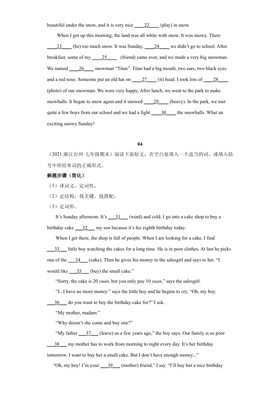 专题12 语法填空【练习】（人教版七下）.docx_第3页