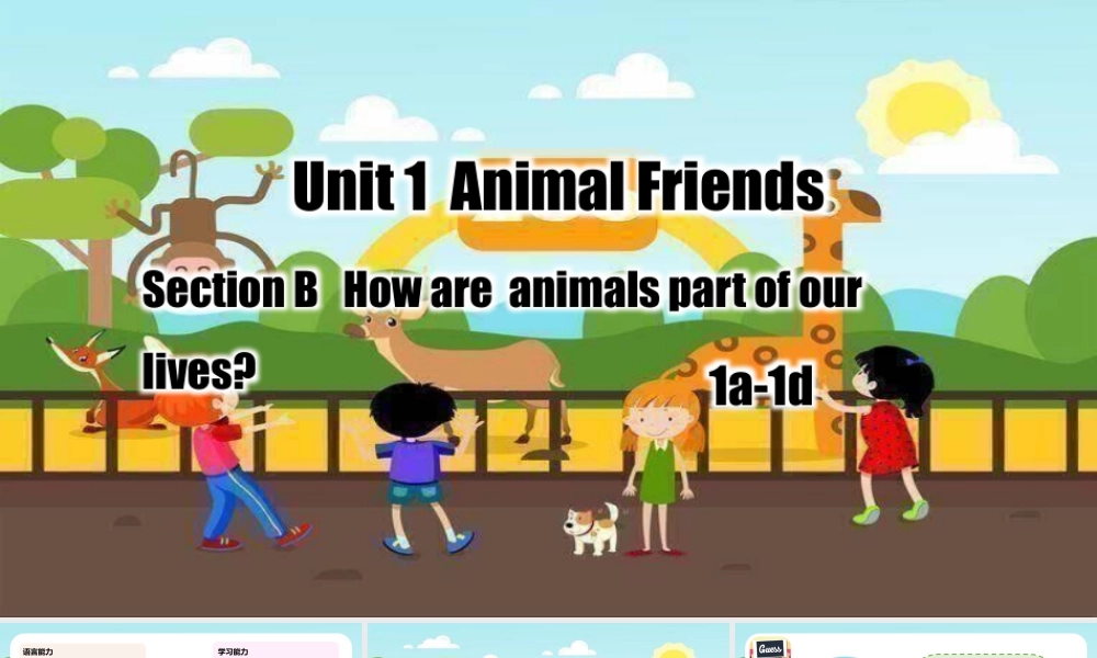 Unit 1 Section B（1a-1d）（同步课件）（人教版七下）.pptx