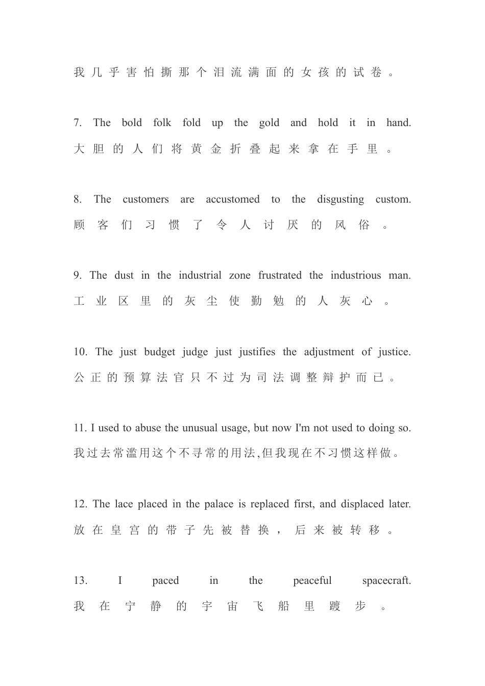 800个有趣句子帮你记忆7000个单词(完整).docx_第2页