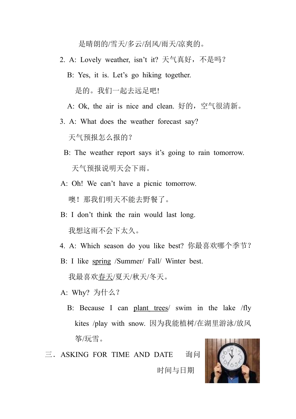 初中英语口语练习资料.docx_第3页