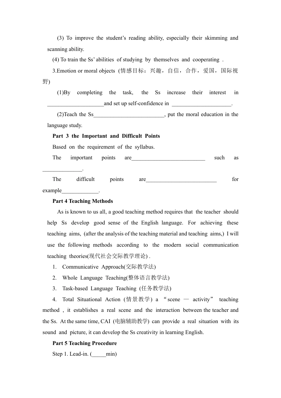初中英语全英文说课稿模板（精品）.docx_第2页