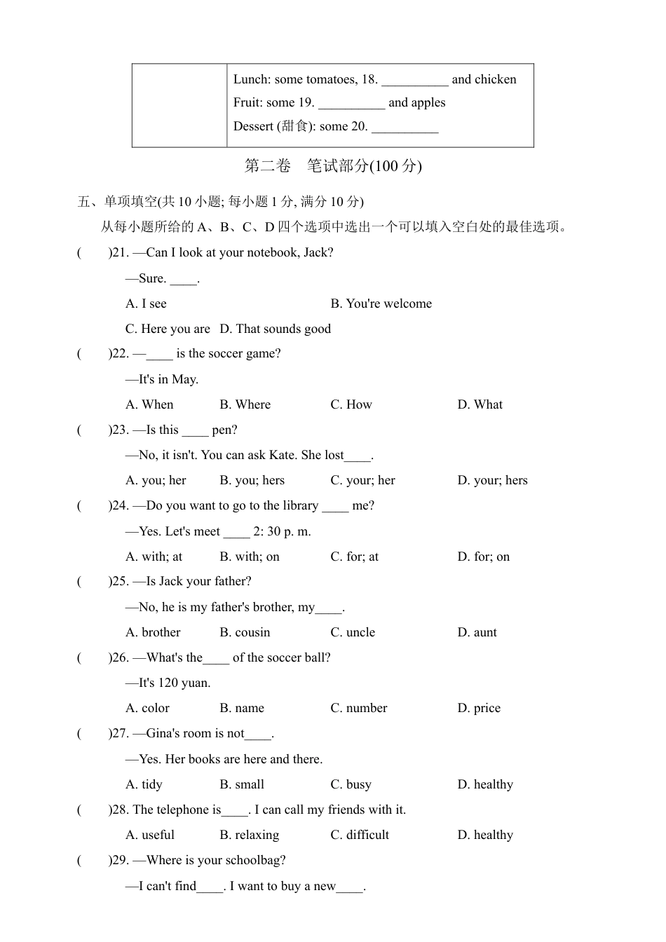 第一学期期末测试卷（二）（含听力音频及素材+详细答案）.docx_第3页