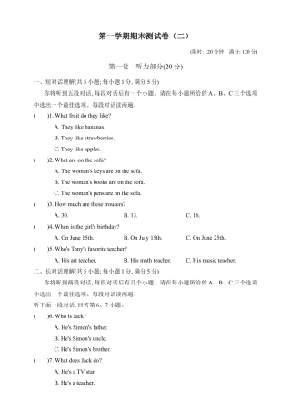 第一学期期末测试卷（二）（含听力音频及素材+详细答案）.docx