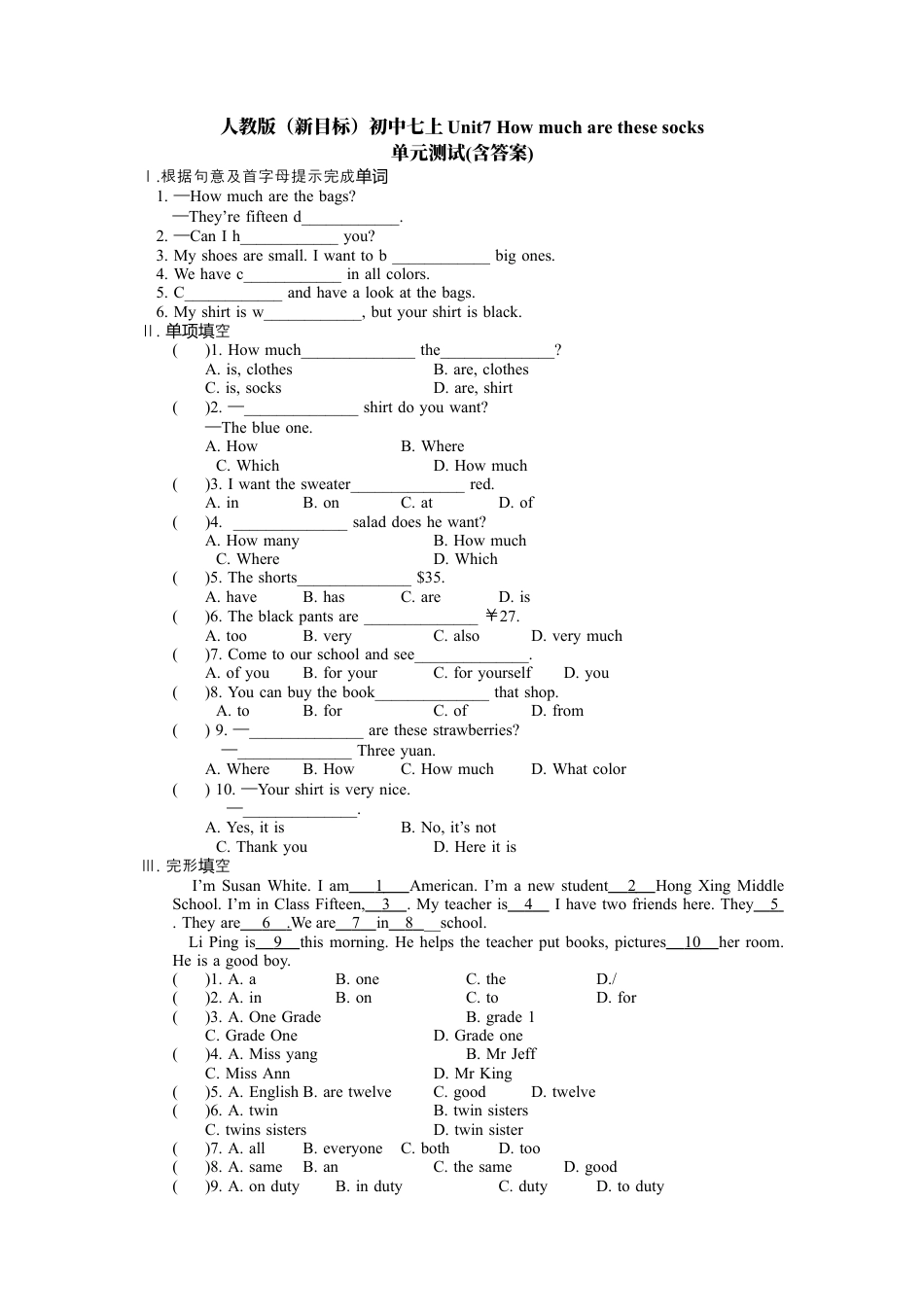 人教七年级上unit7 单元测试1 含答案.docx_第1页