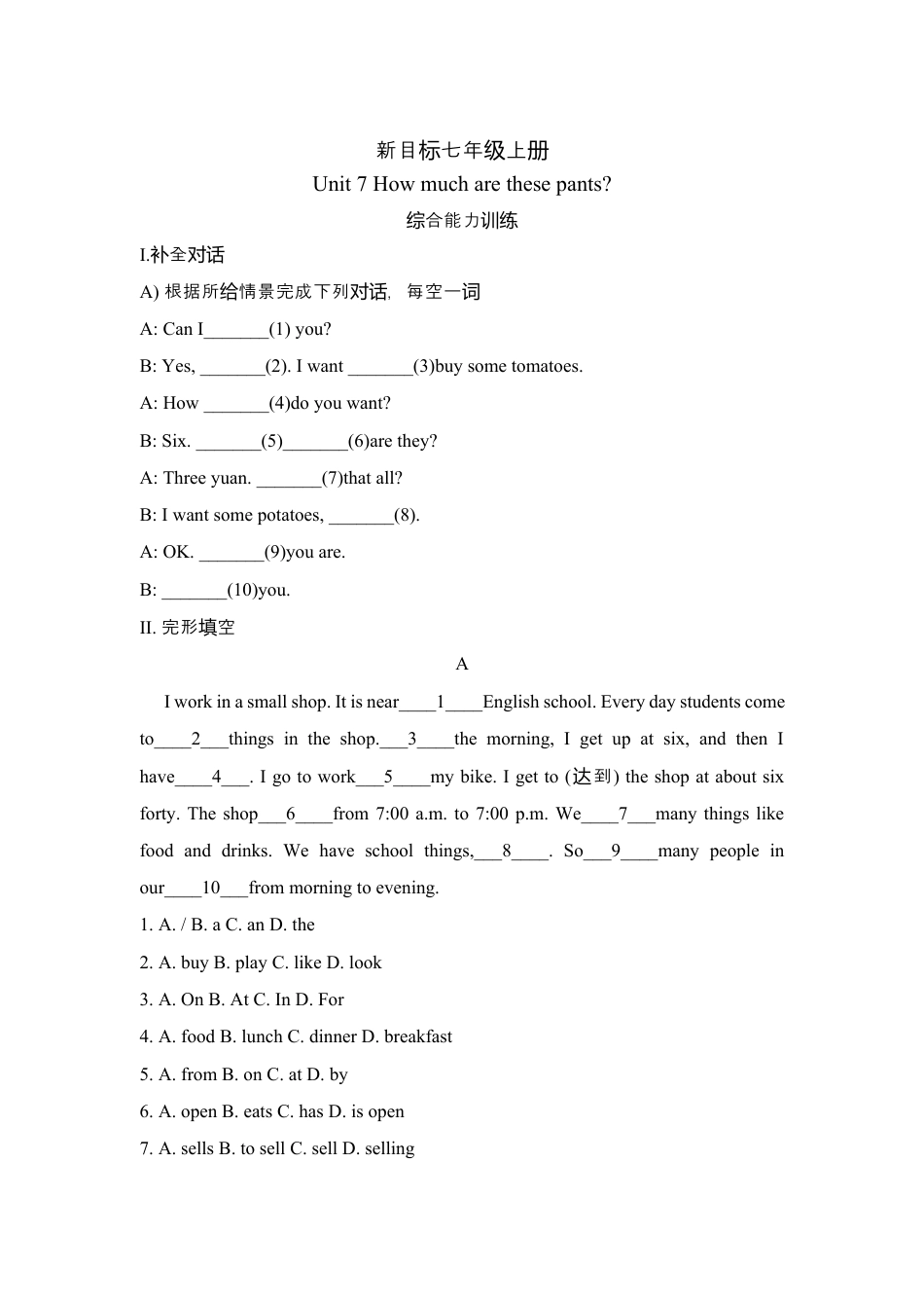 人教七年级上unit7 单元测试4 含答案.docx_第1页