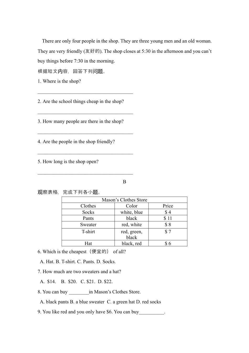 人教七年级上unit7 单元测试4 含答案.docx_第3页