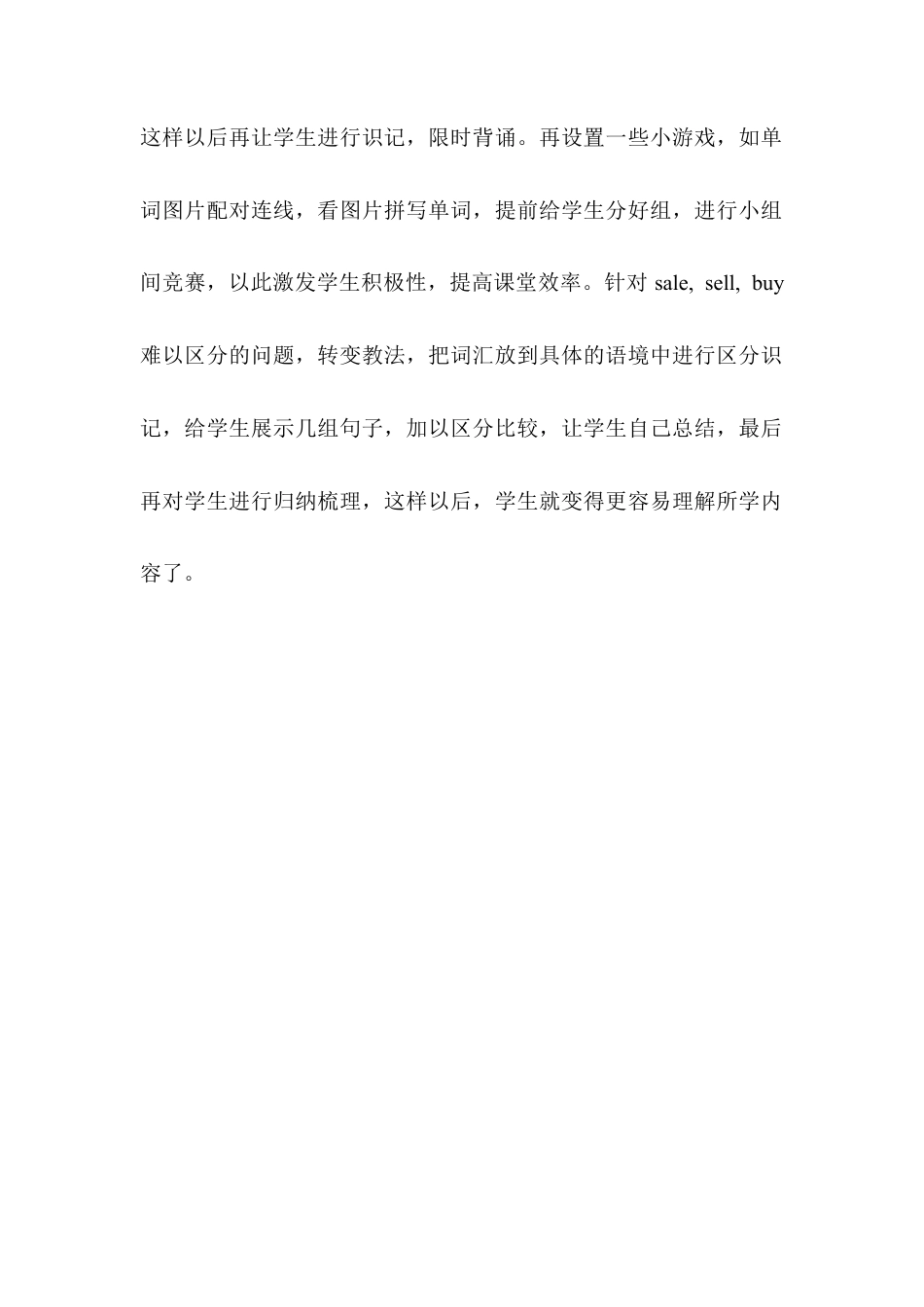 人教七年级上unit7（教学反思）.docx_第2页