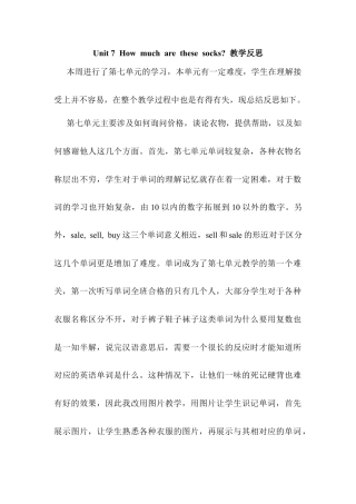 人教七年级上unit7（教学反思）.docx