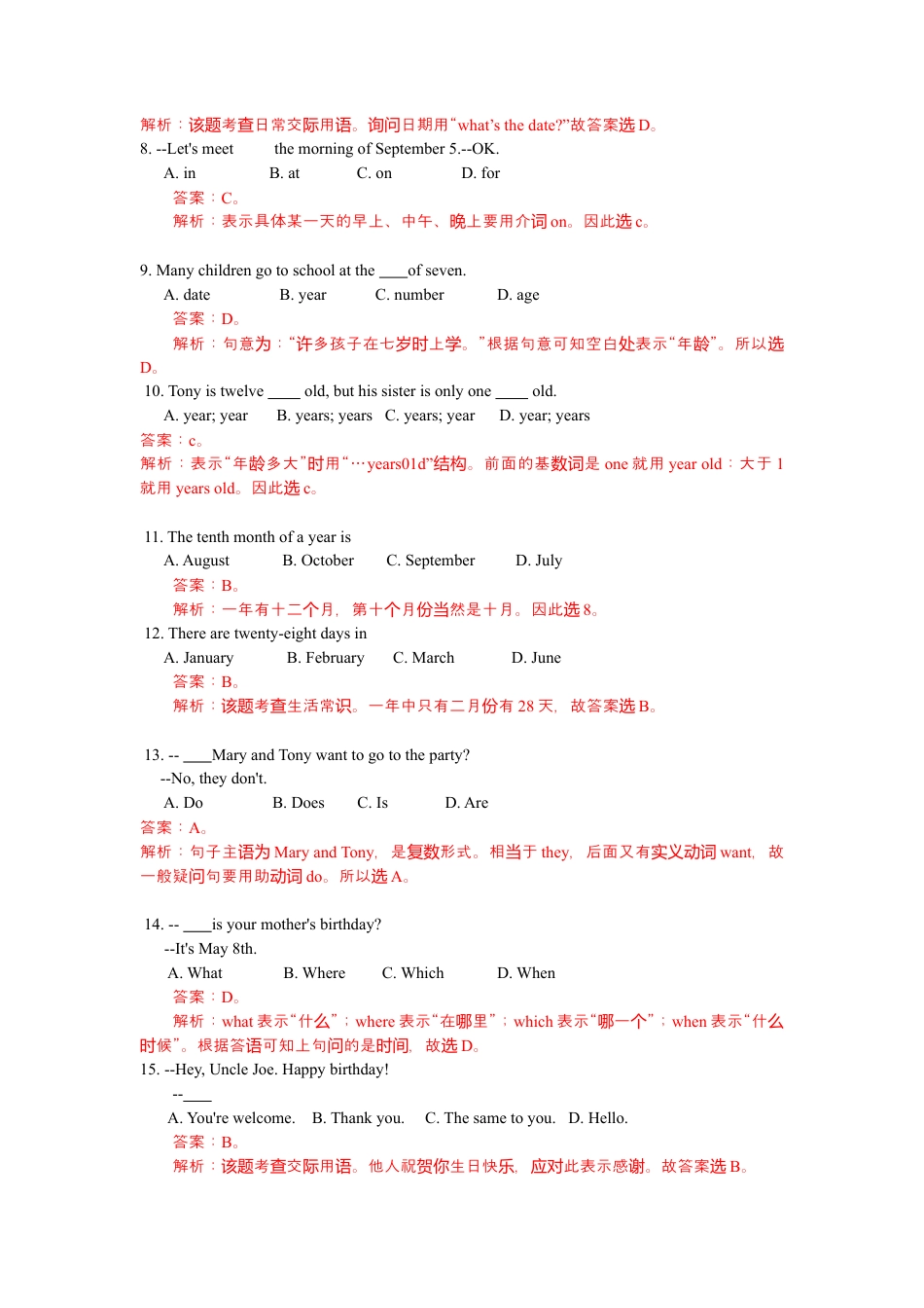 人教七年级上unit8 单元测试2 含答案.docx_第2页