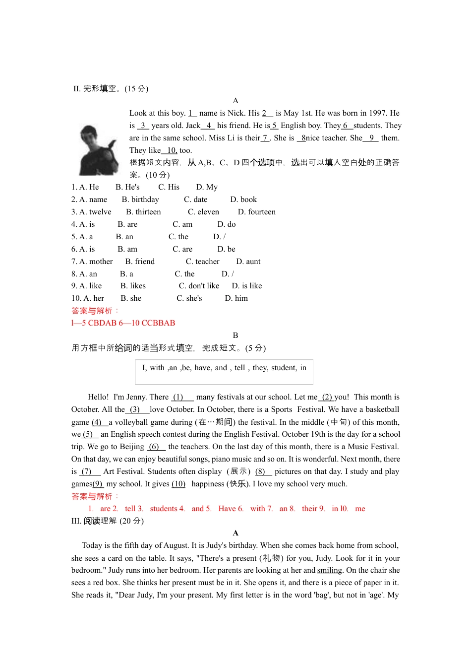 人教七年级上unit8 单元测试2 含答案.docx_第3页