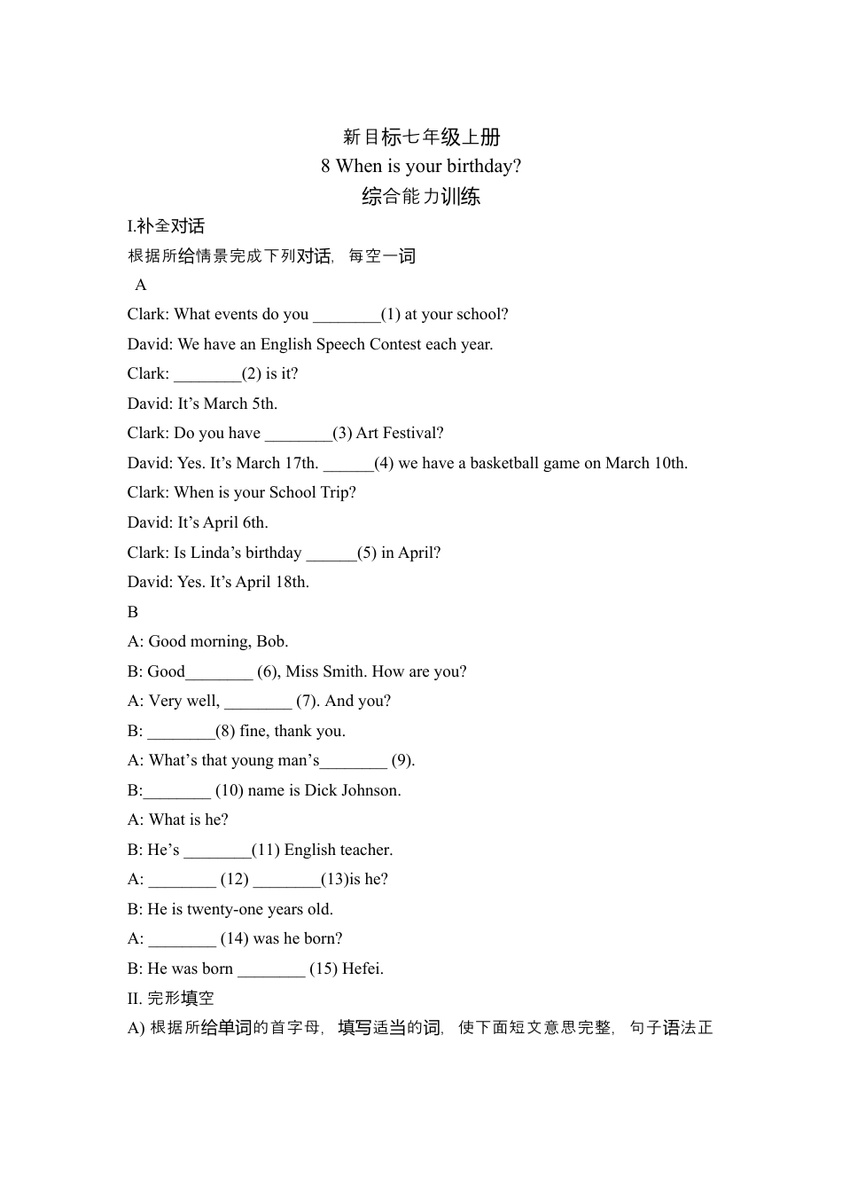 人教七年级上unit8 单元测试3 含答案.docx_第1页