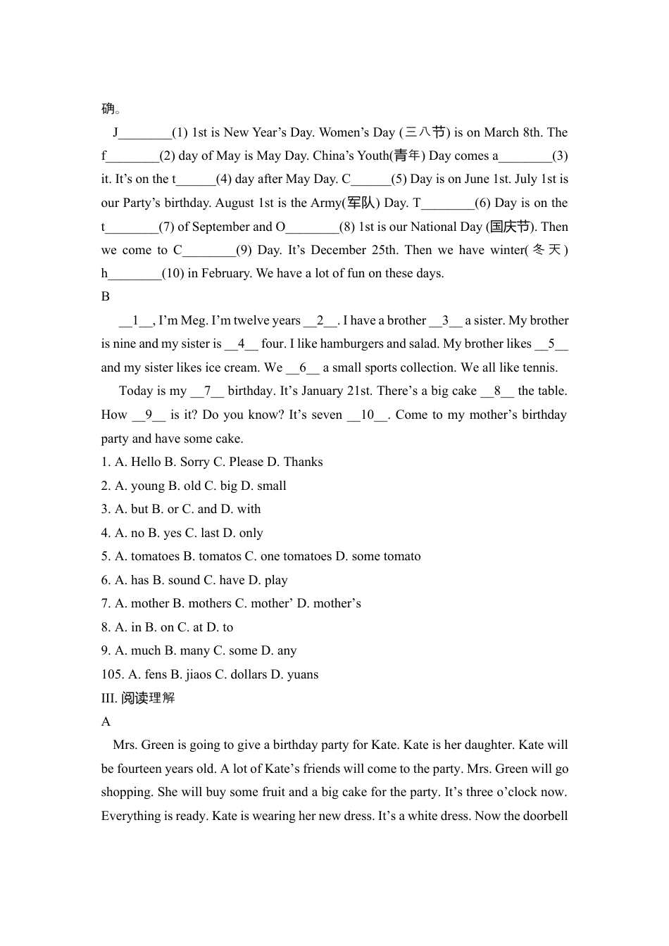 人教七年级上unit8 单元测试3 含答案.docx_第2页