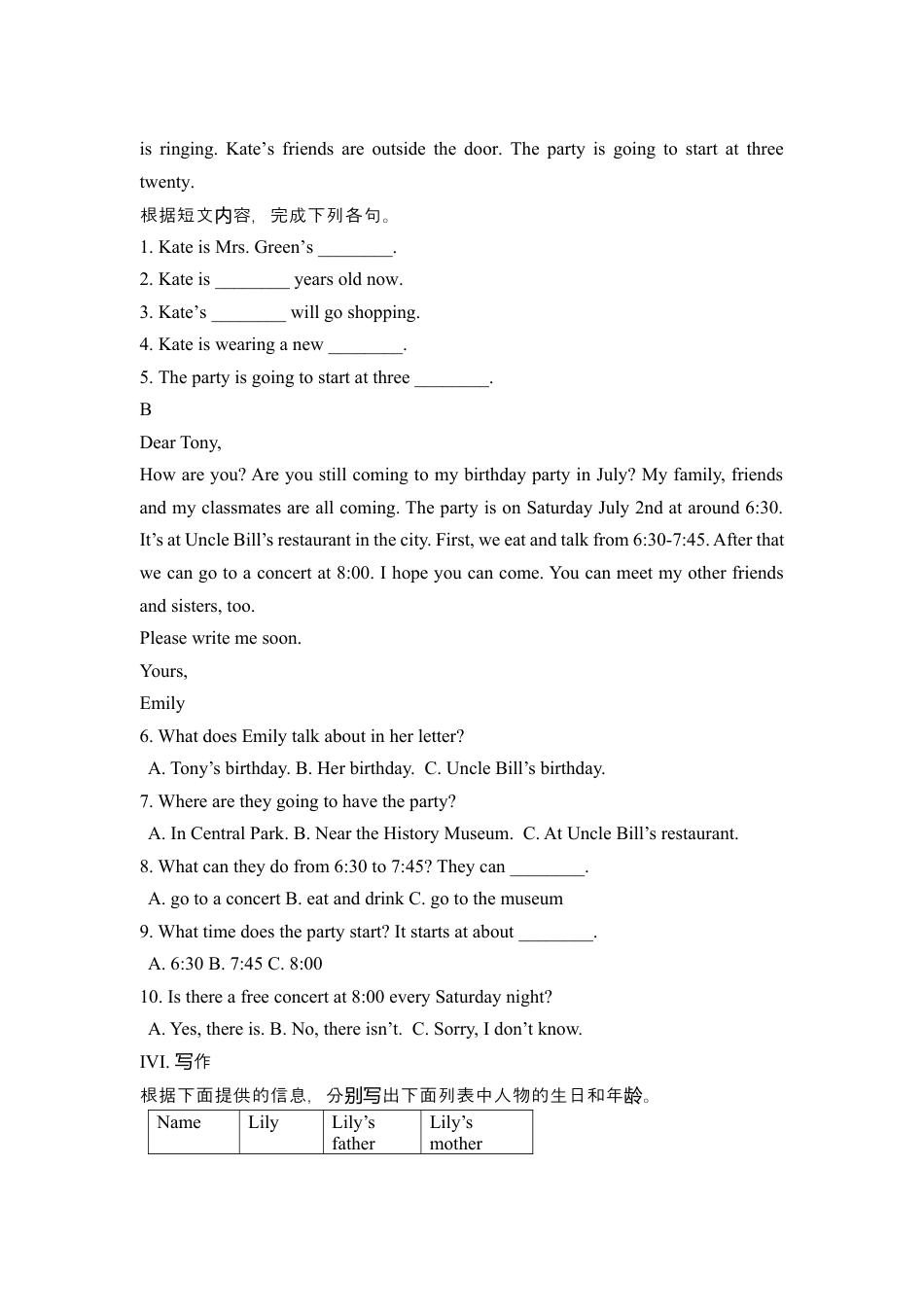 人教七年级上unit8 单元测试3 含答案.docx_第3页