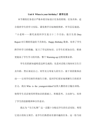人教七年级上unit8（教学反思）.docx