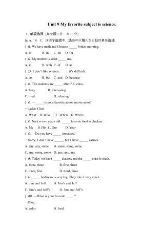 人教七年级上unit9 单元测试1 含答案.docx