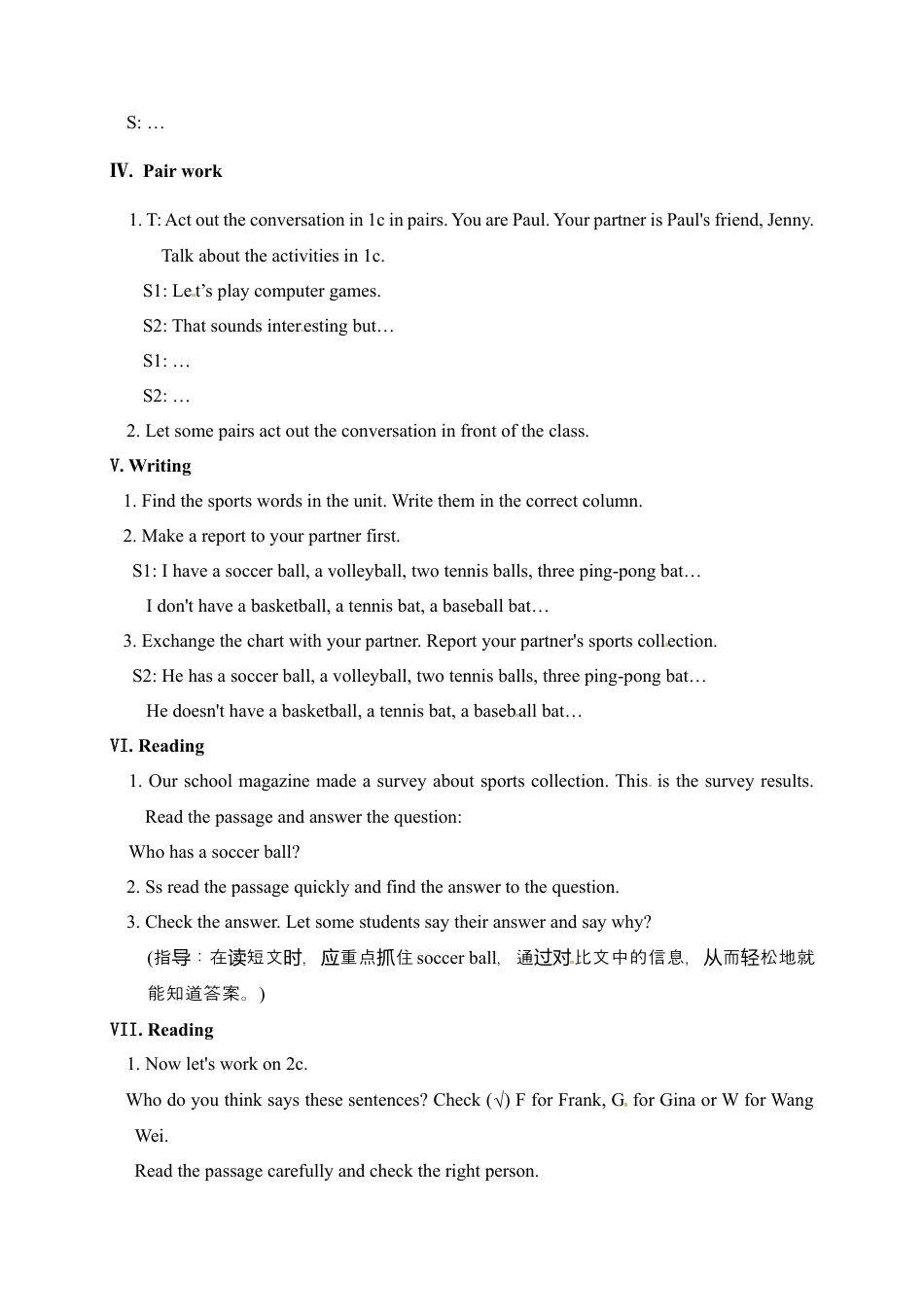 人教七年级上教案：Unit 5   Do you have a soccer ball Section B 1.docx_第3页