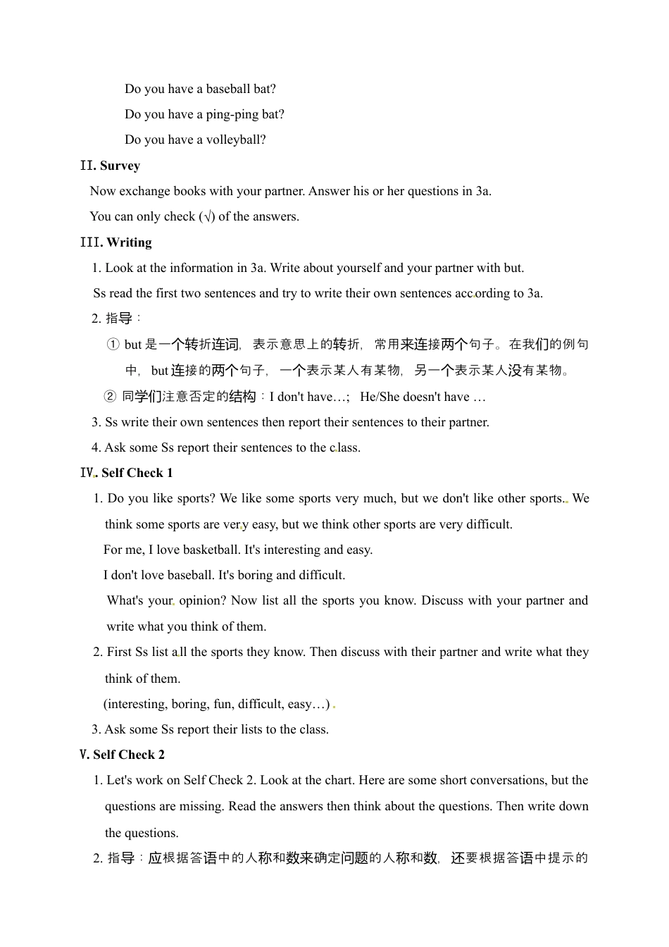 人教七年级上教案：Unit 5   Do you have a soccer ball Section B 2.docx_第2页