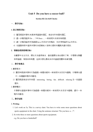 人教七年级上教案：Unit 5   Do you have a soccer ball Section B 2.docx