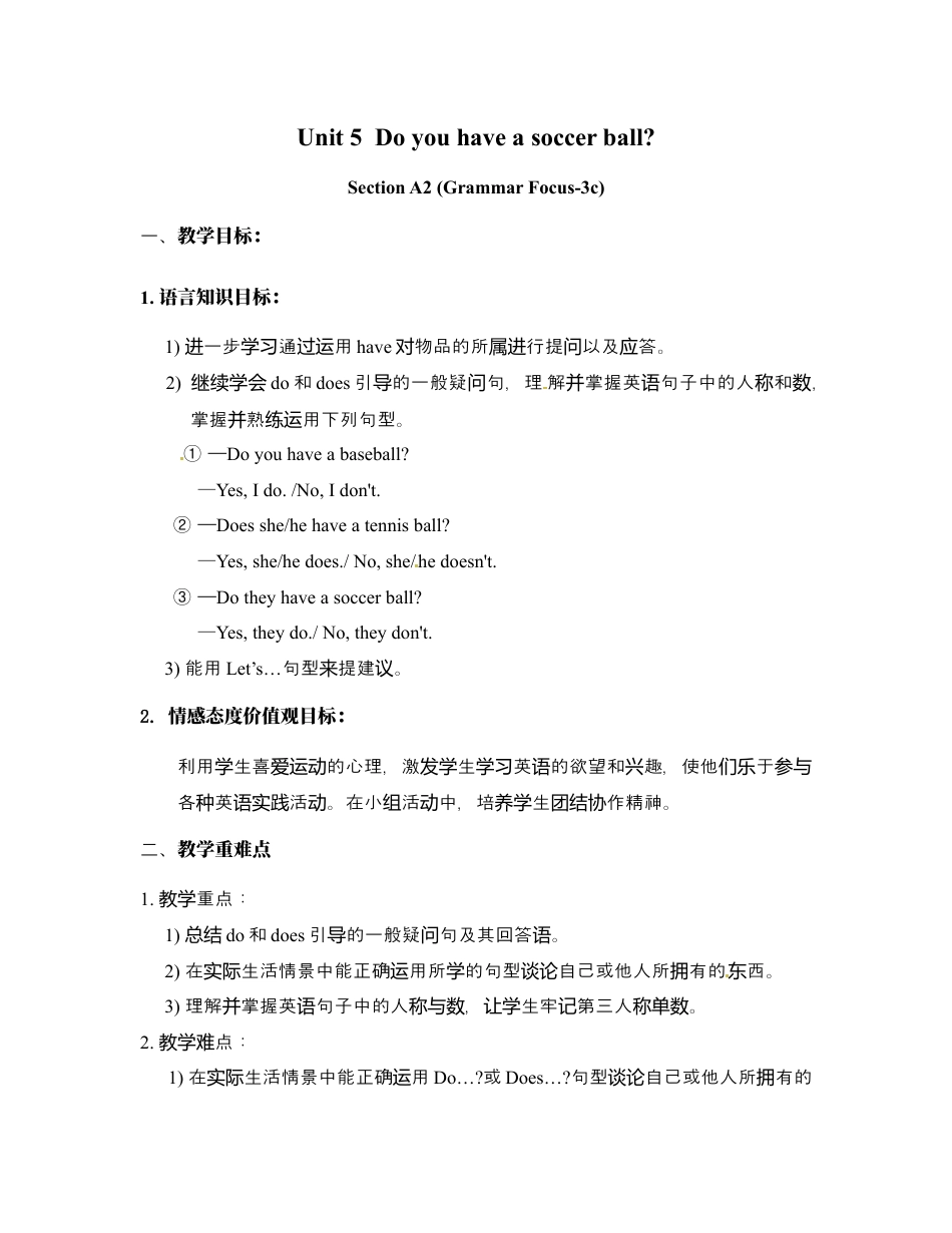 人教七年级上教案：Unit 5  Do you have  A2 (Grammar Focus-3c).docx_第1页