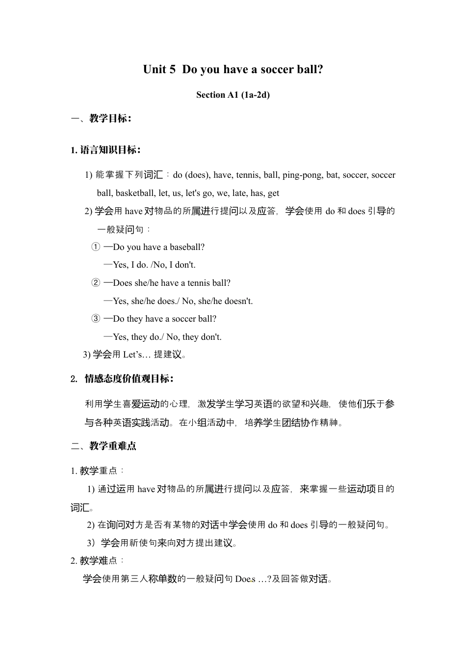 人教七年级上教案：Unit 5  Do you have a soccer ball ？ A1 (1a-2d).docx_第1页