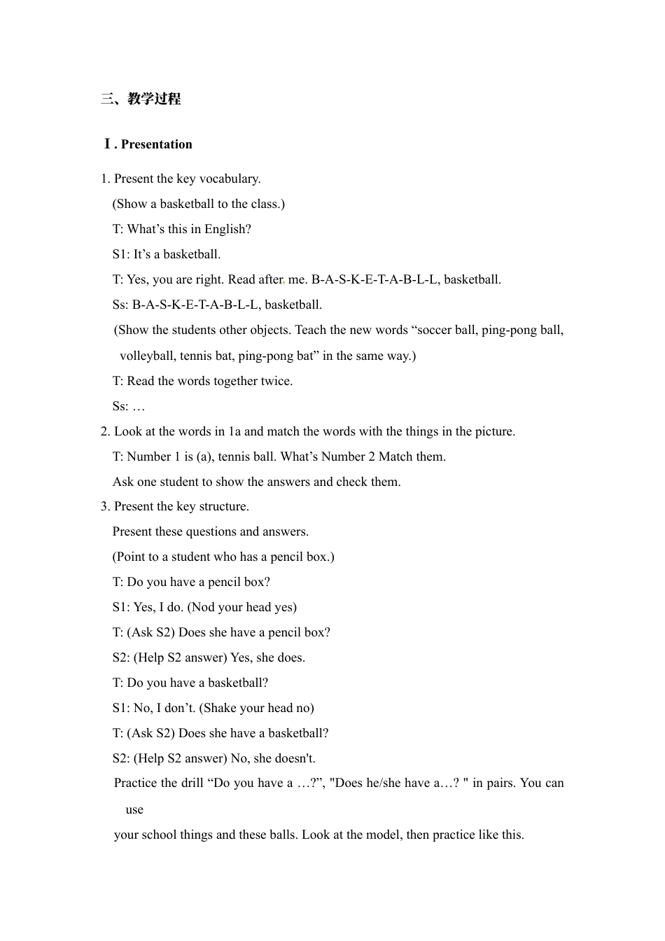 人教七年级上教案：Unit 5  Do you have a soccer ball ？ A1 (1a-2d).docx_第2页