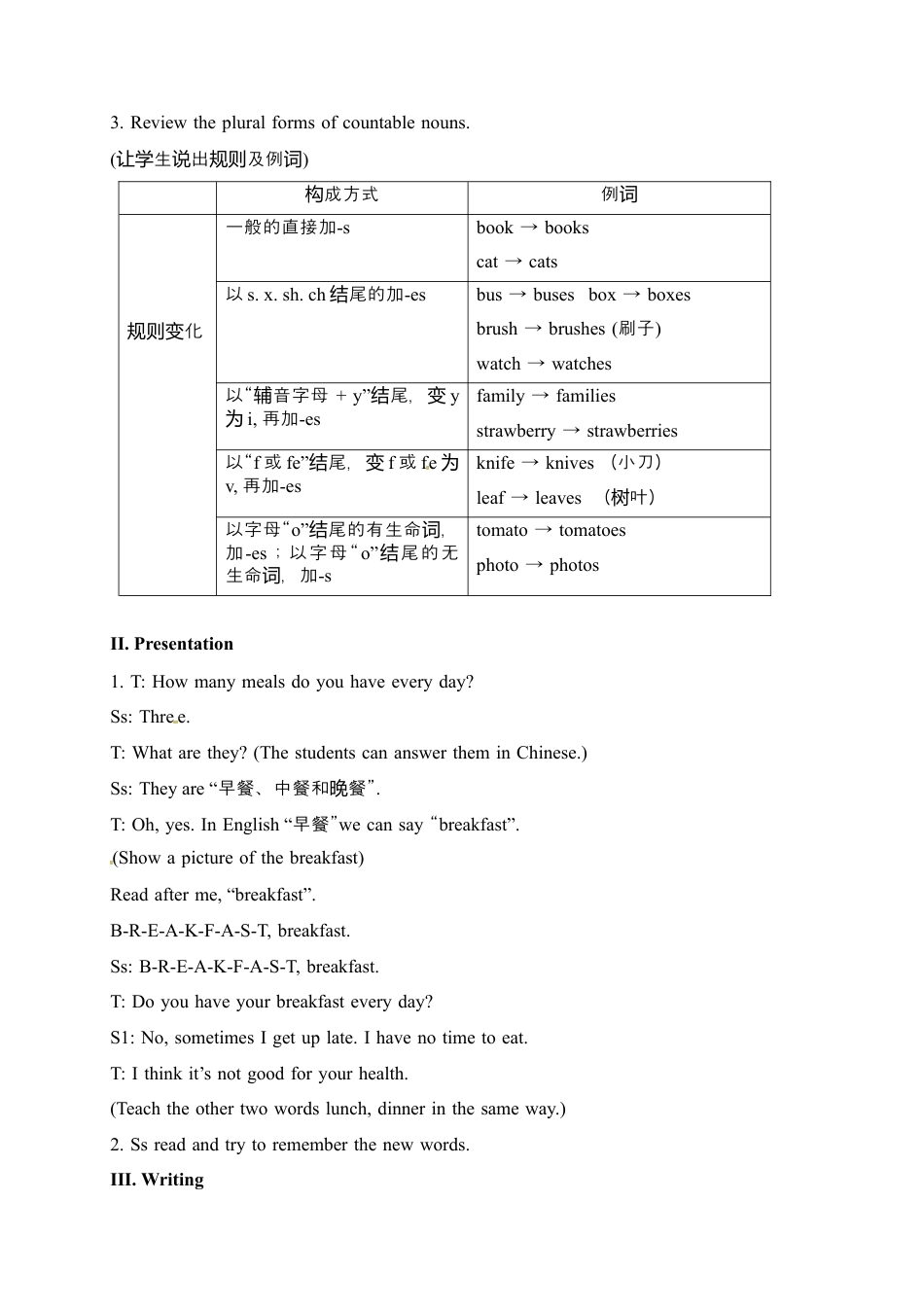 人教七年级上教案：Unit 6 Do you like banana  Section B 1.docx_第2页