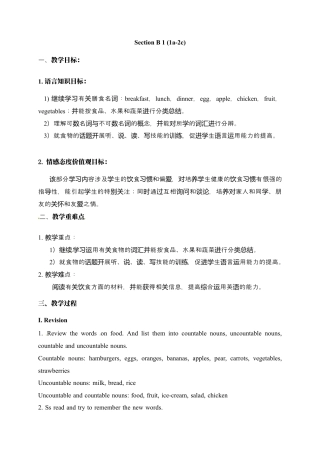 人教七年级上教案：Unit 6 Do you like banana  Section B 1.docx