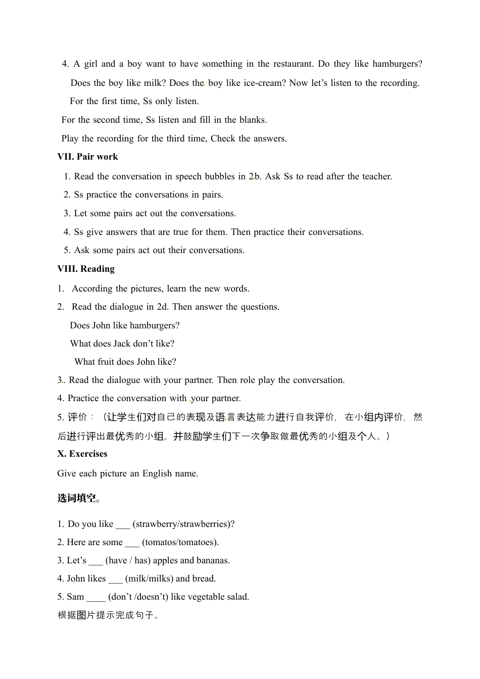 人教七年级上教案：Unit 6 Do you like banana Section A 1 (1a-2d).docx_第3页