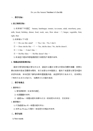 人教七年级上教案：Unit 6 Do you like banana Section A 1 (1a-2d).docx