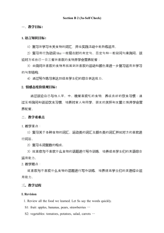 人教七年级上教案：Unit 6 Do you like banana Section B 2.docx